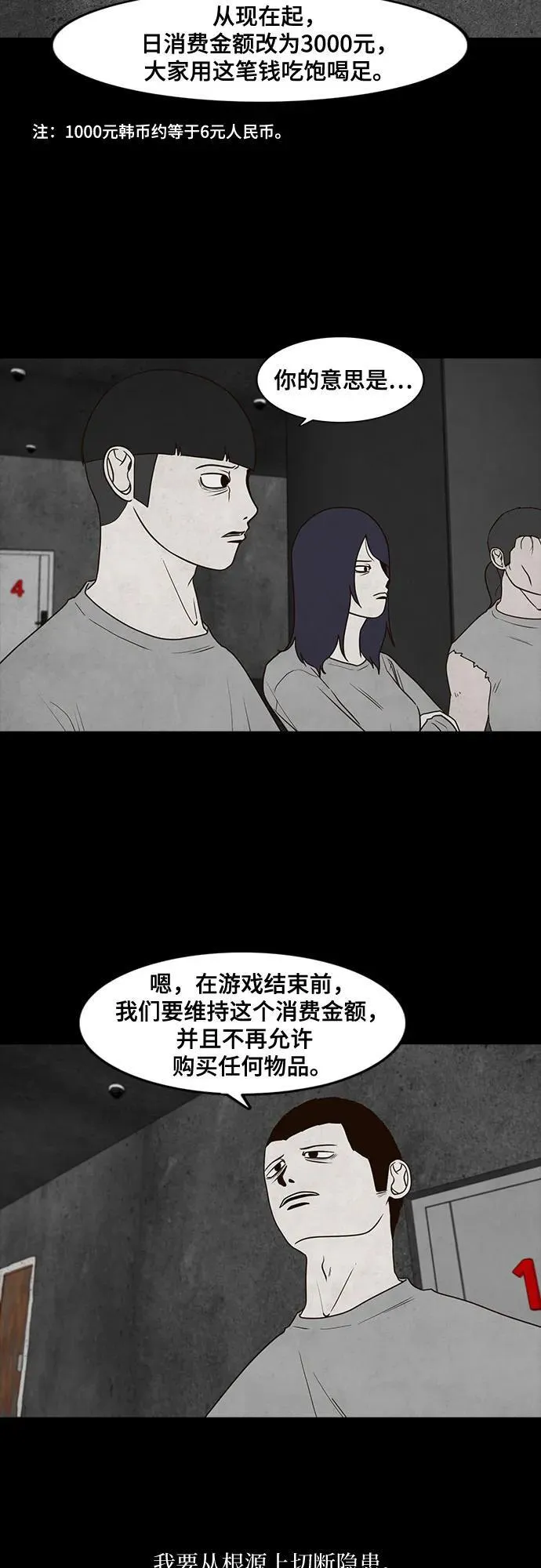 第49话 第33页