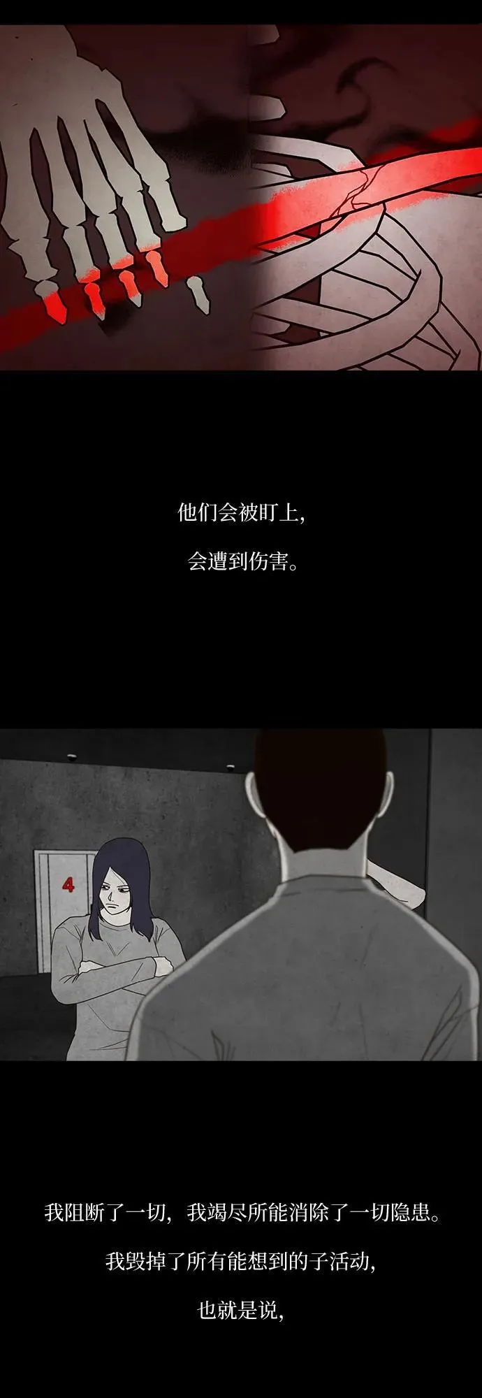 第49话 第37页