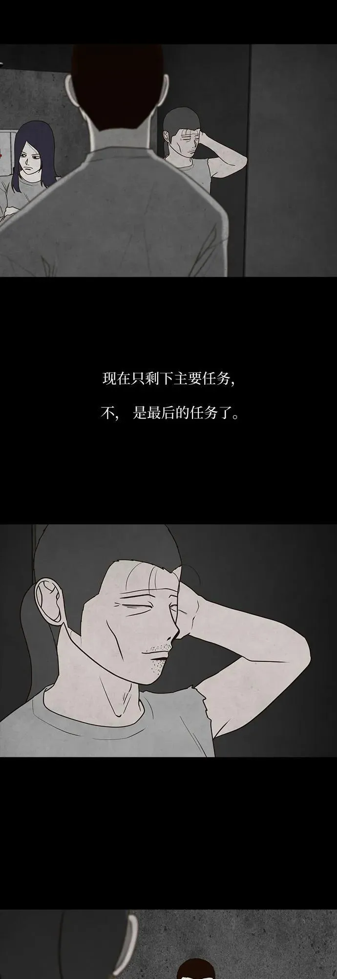 第49话 第38页