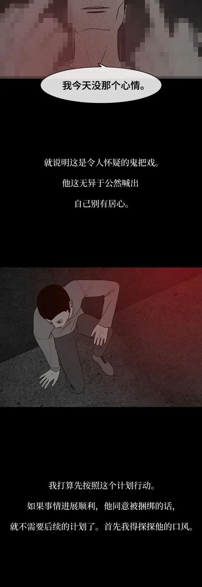 第49话 第46页