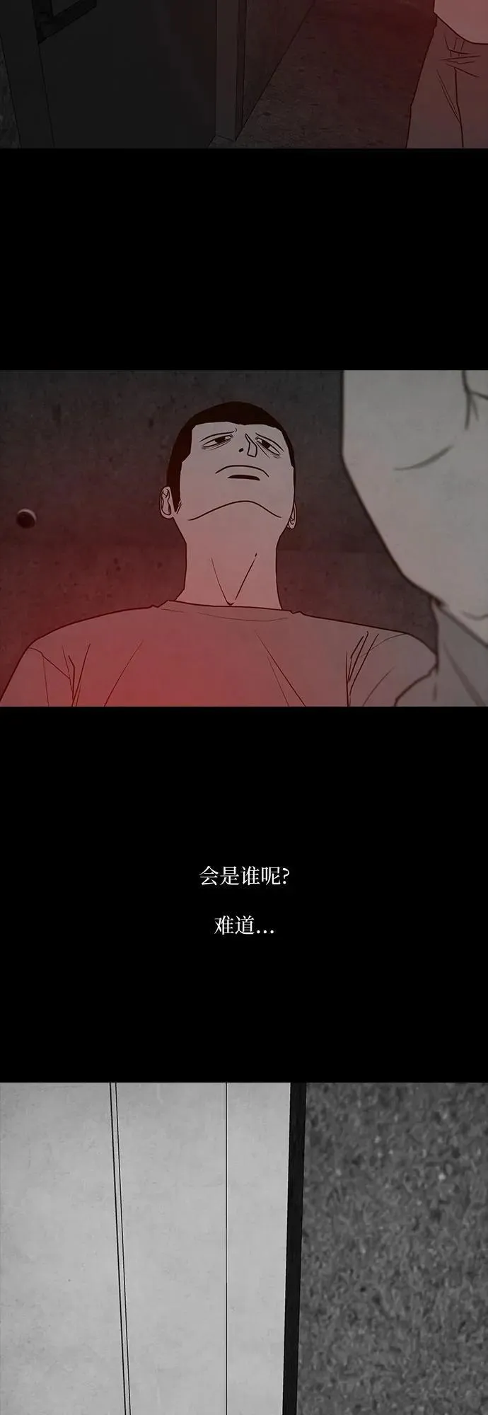 第49话 第48页