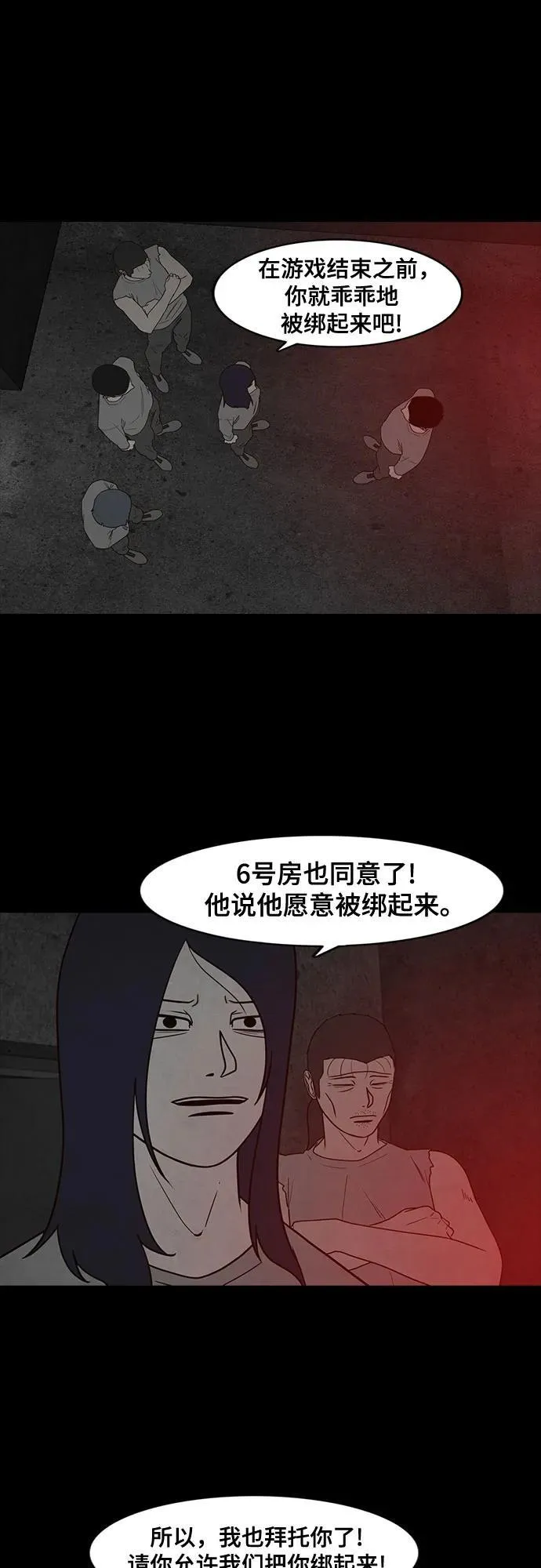 第49话 第51页