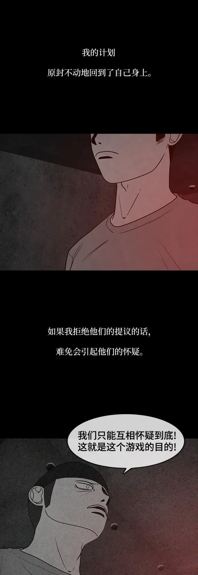 第49话 第53页
