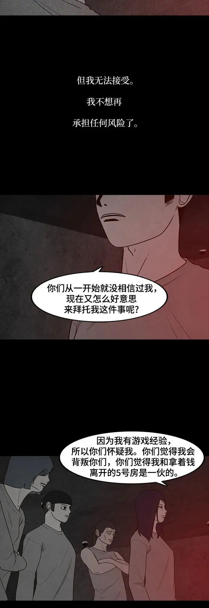 第49话 第54页
