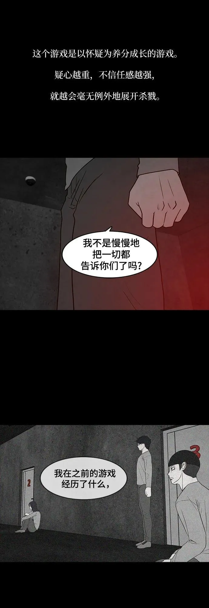 第49话 第55页
