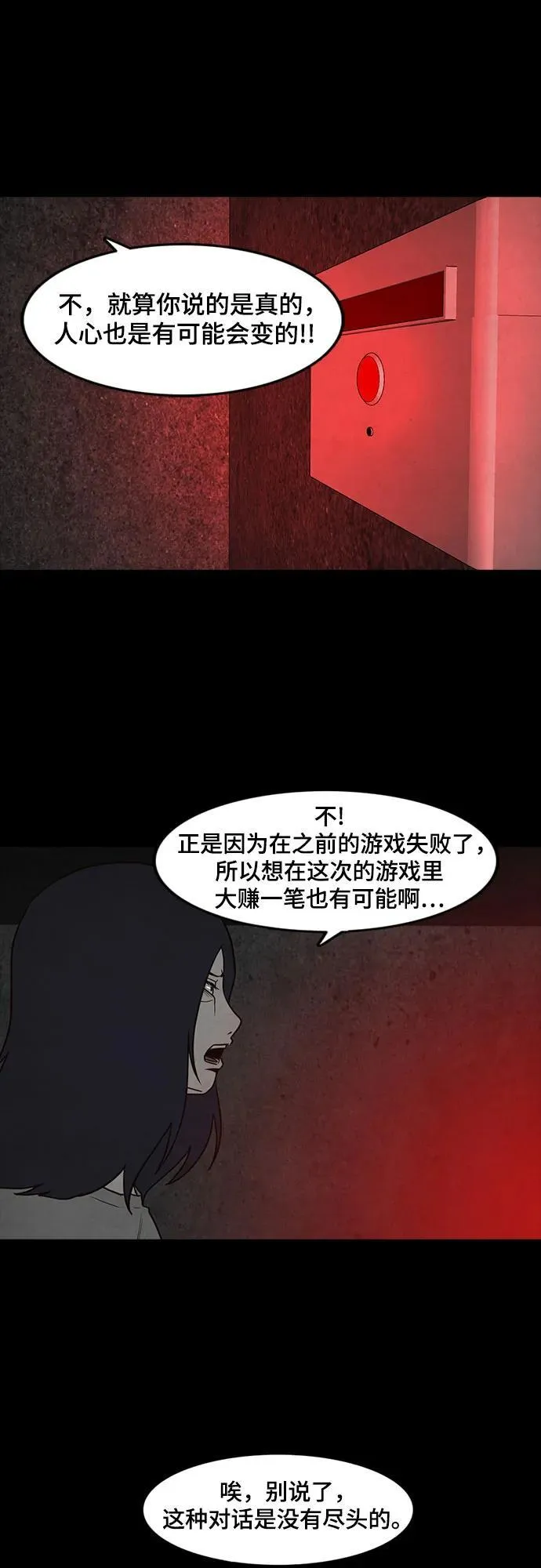 第49话 第58页