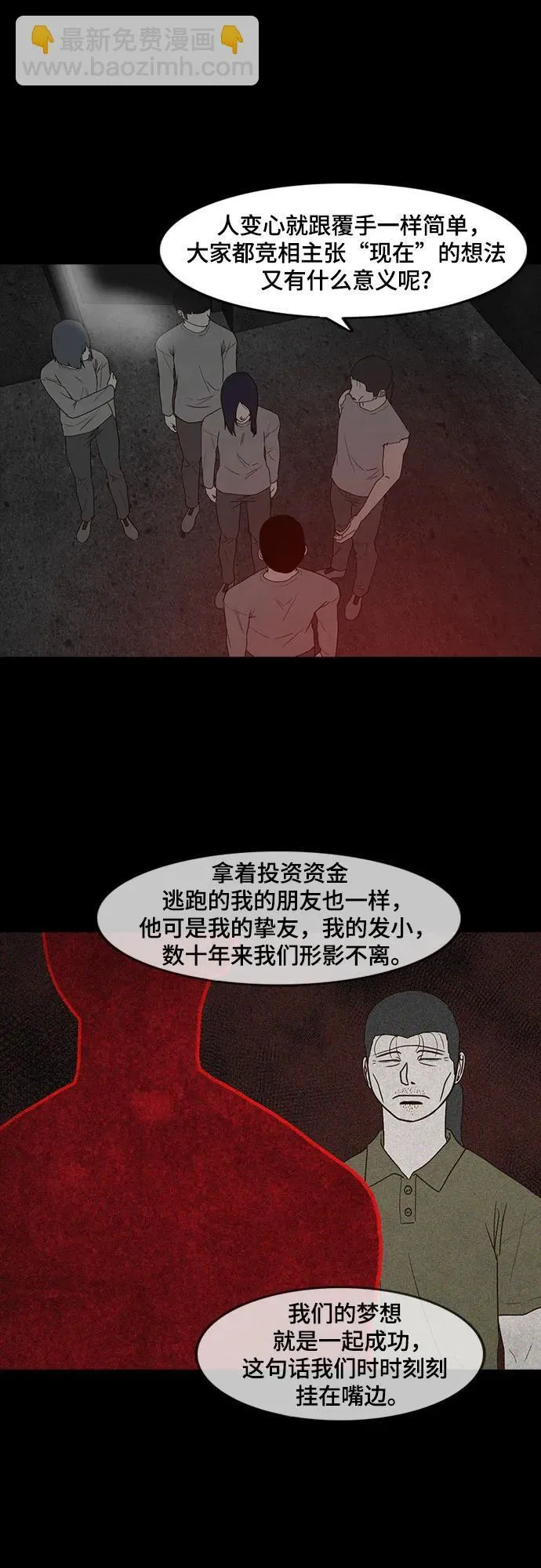 第49话 第59页
