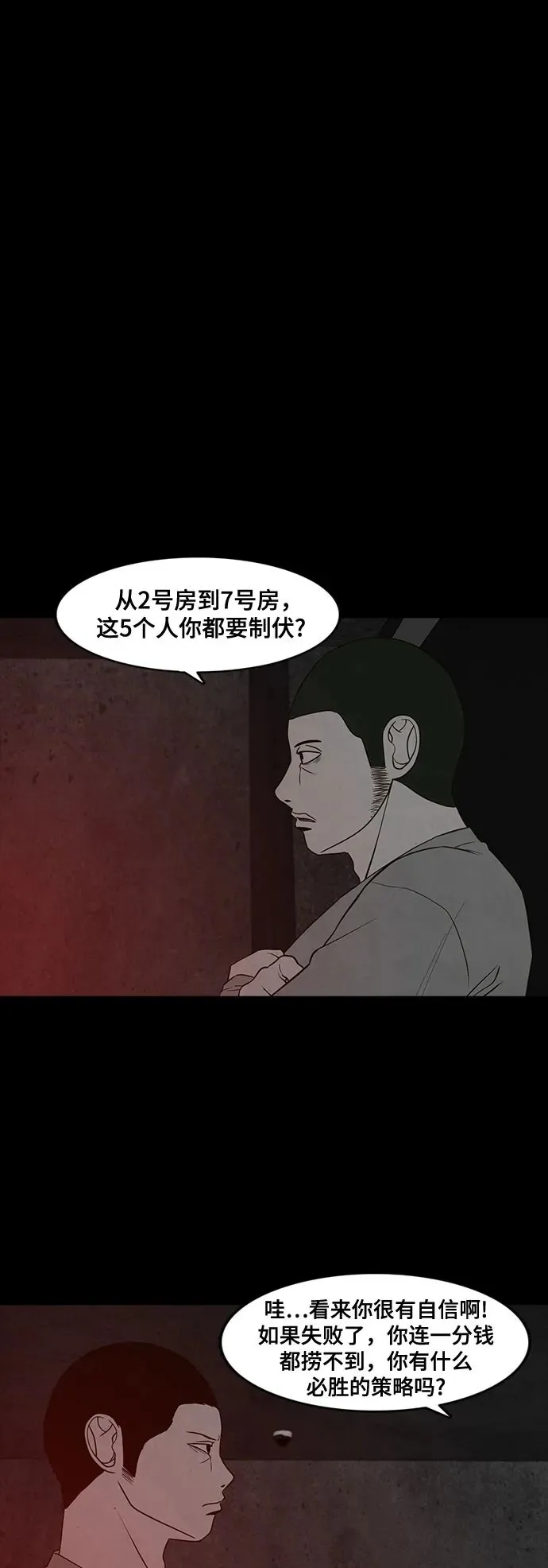 第44话 第2页