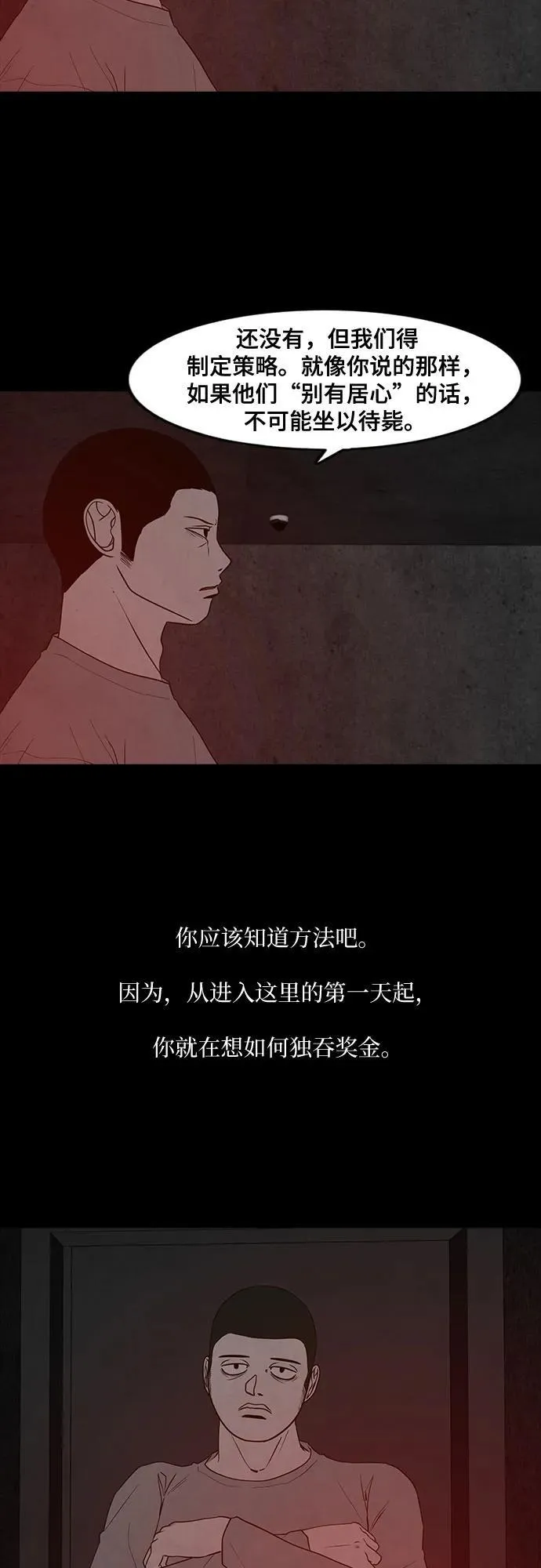 第44话 第3页