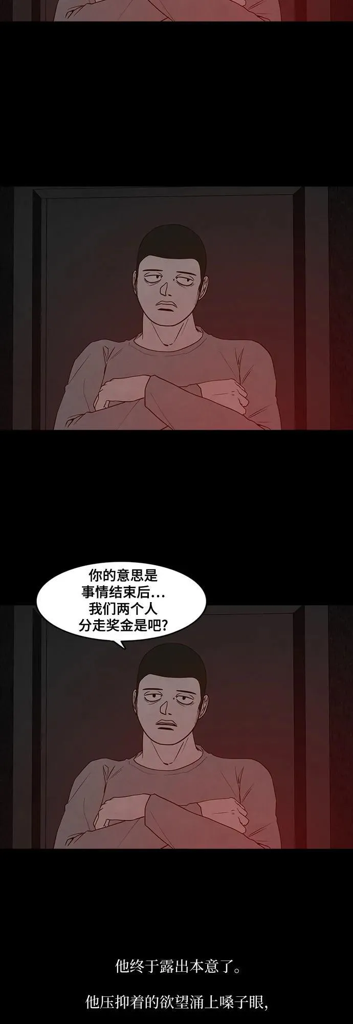 第44话 第4页