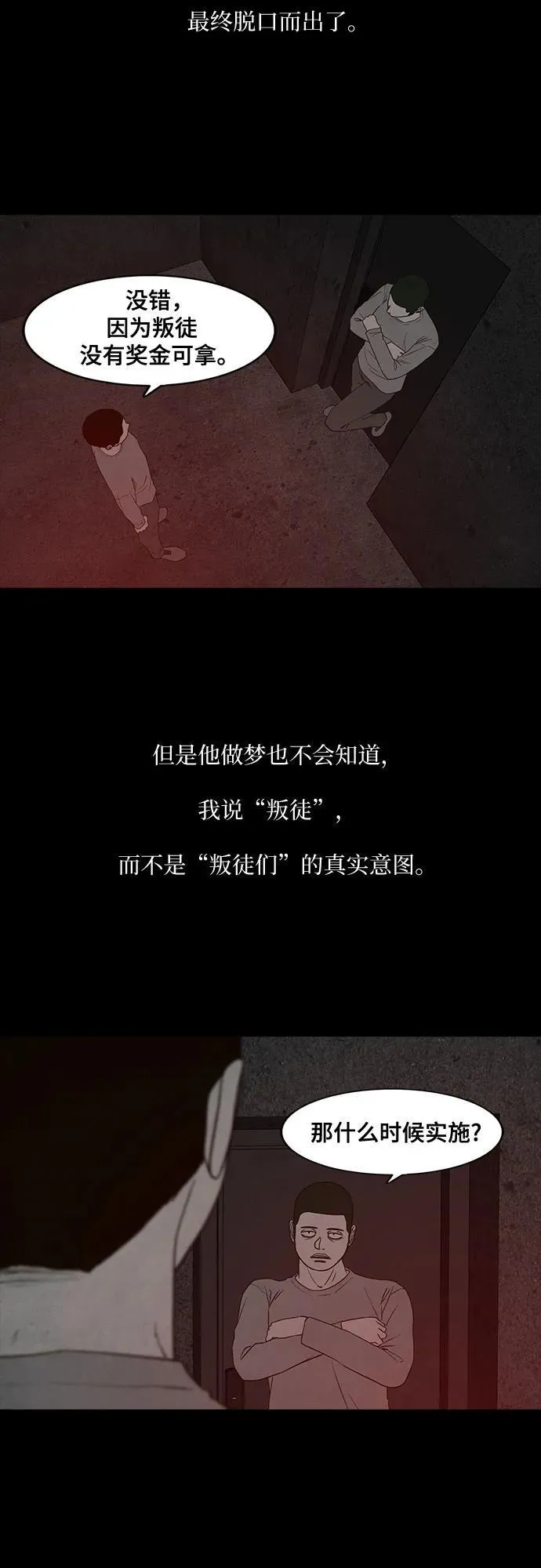 第44话 第5页