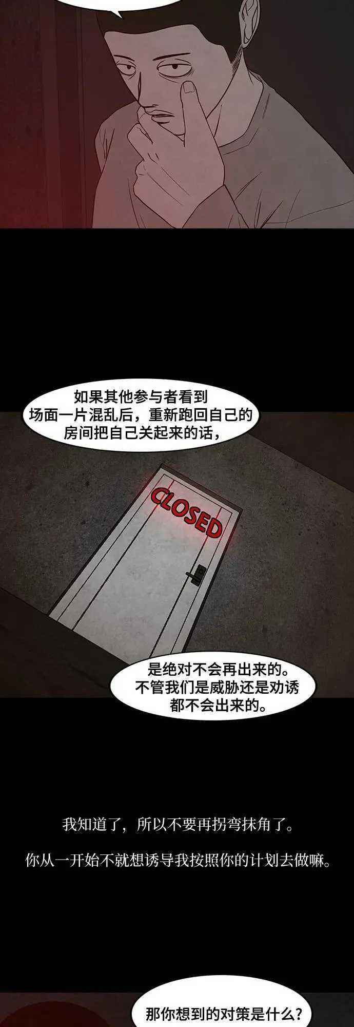 第44话 第7页