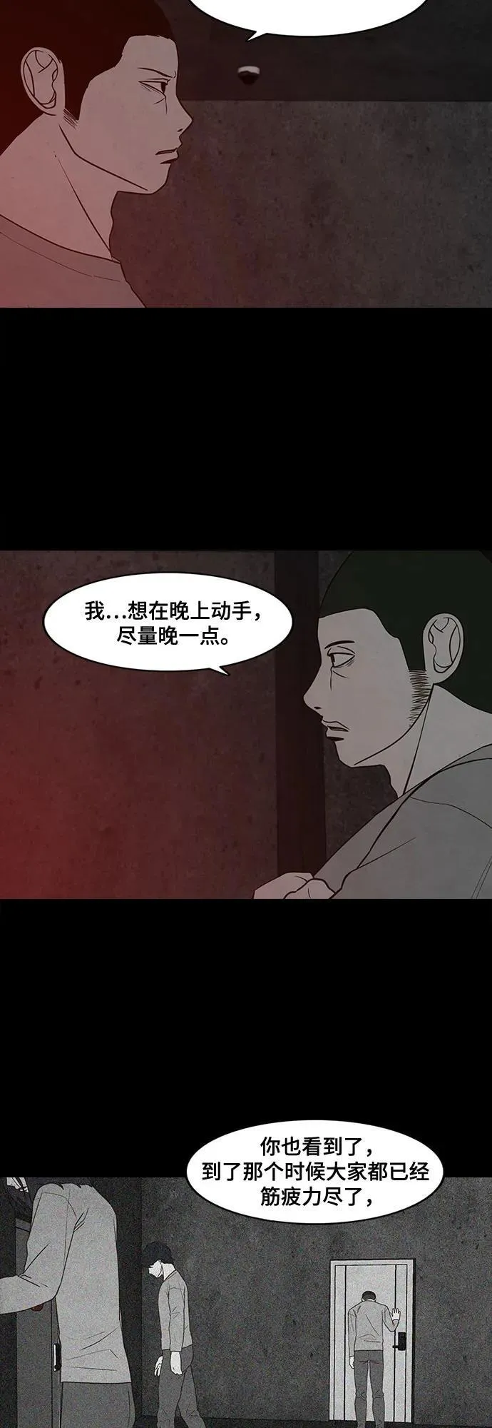 第44话 第8页
