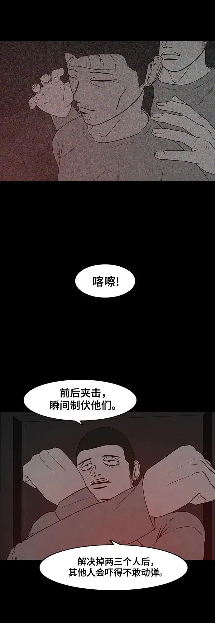 第44话 第10页