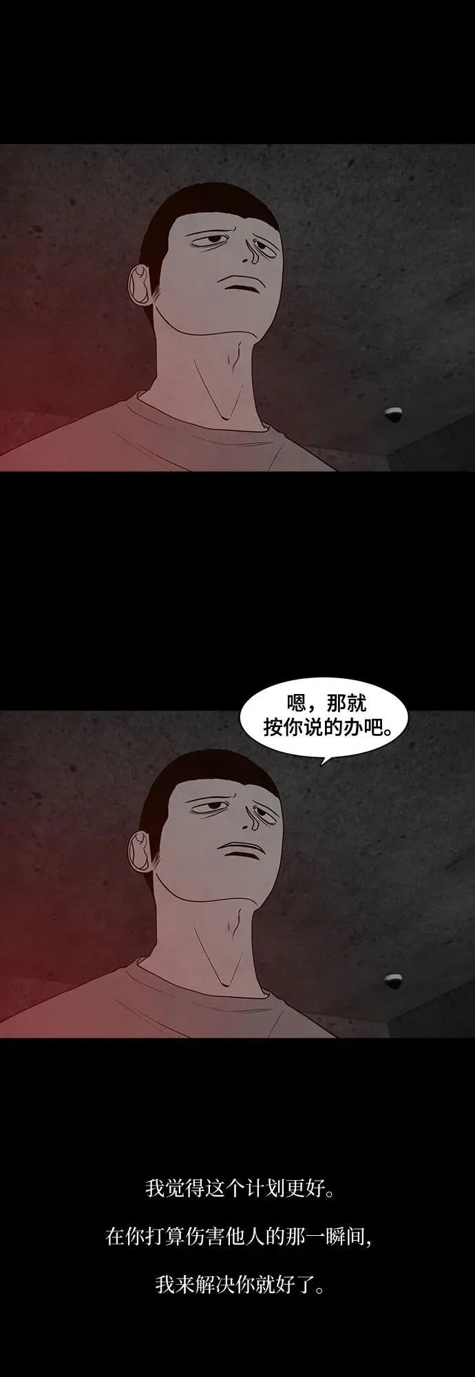 第44话 第11页