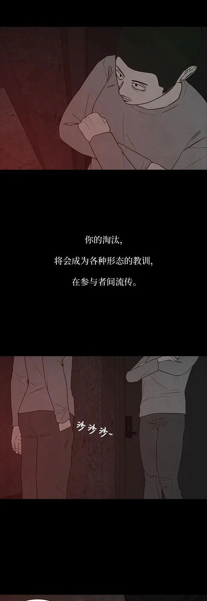 第44话 第12页