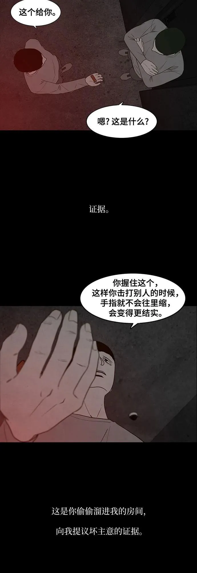第44话 第13页
