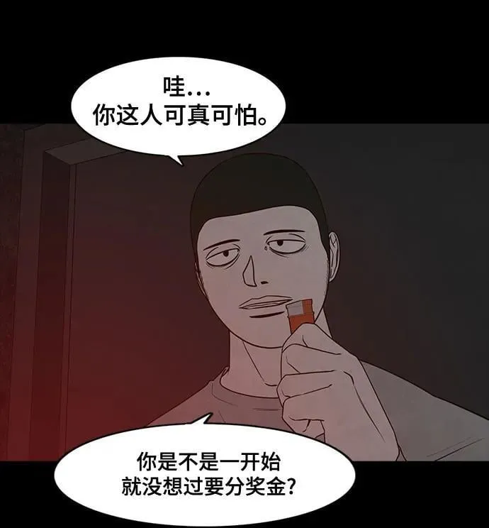 第44话 第14页