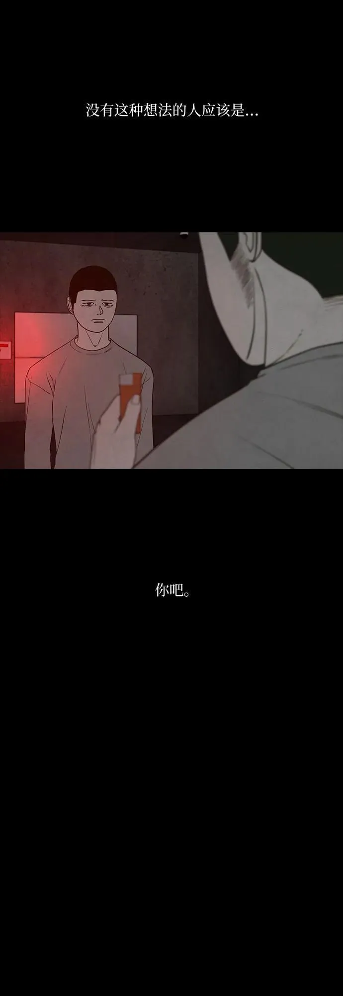 第44话 第15页