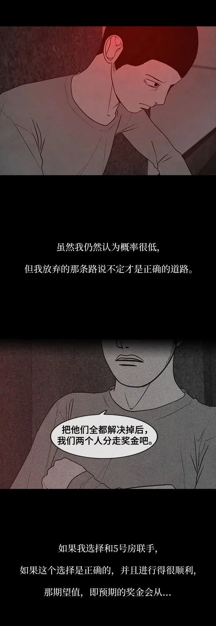 第44话 第17页