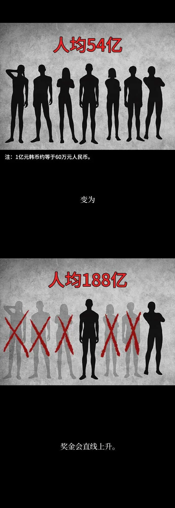 第44话 第18页