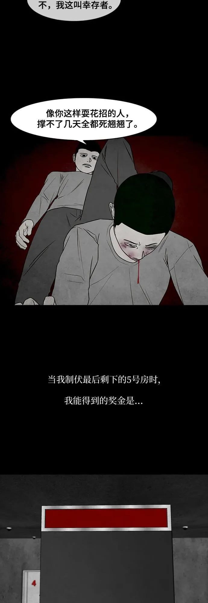 第44话 第20页