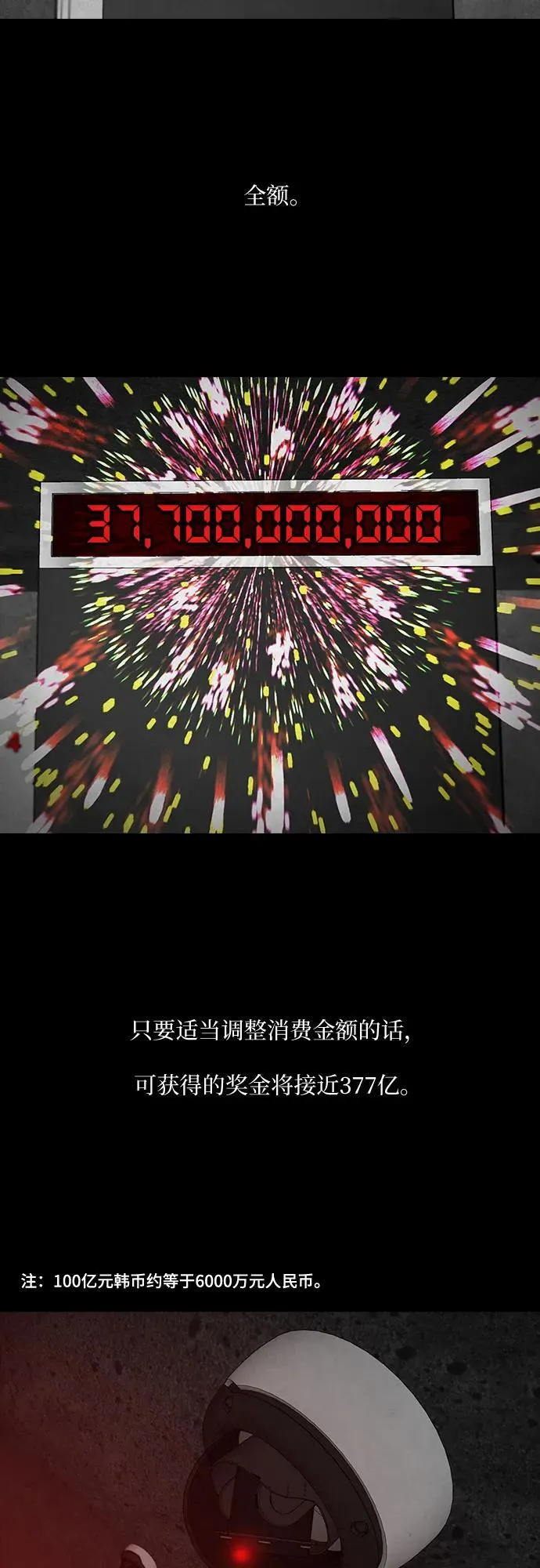 第44话 第21页