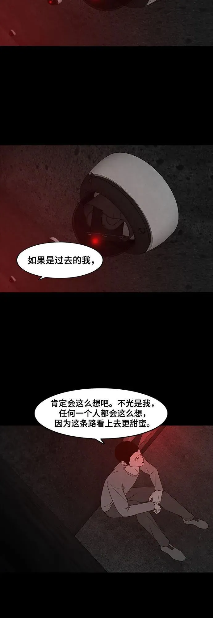第44话 第22页
