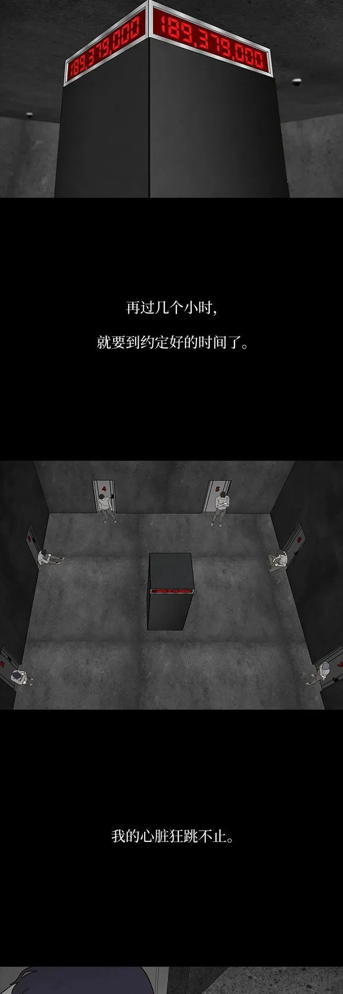 第44话 第26页