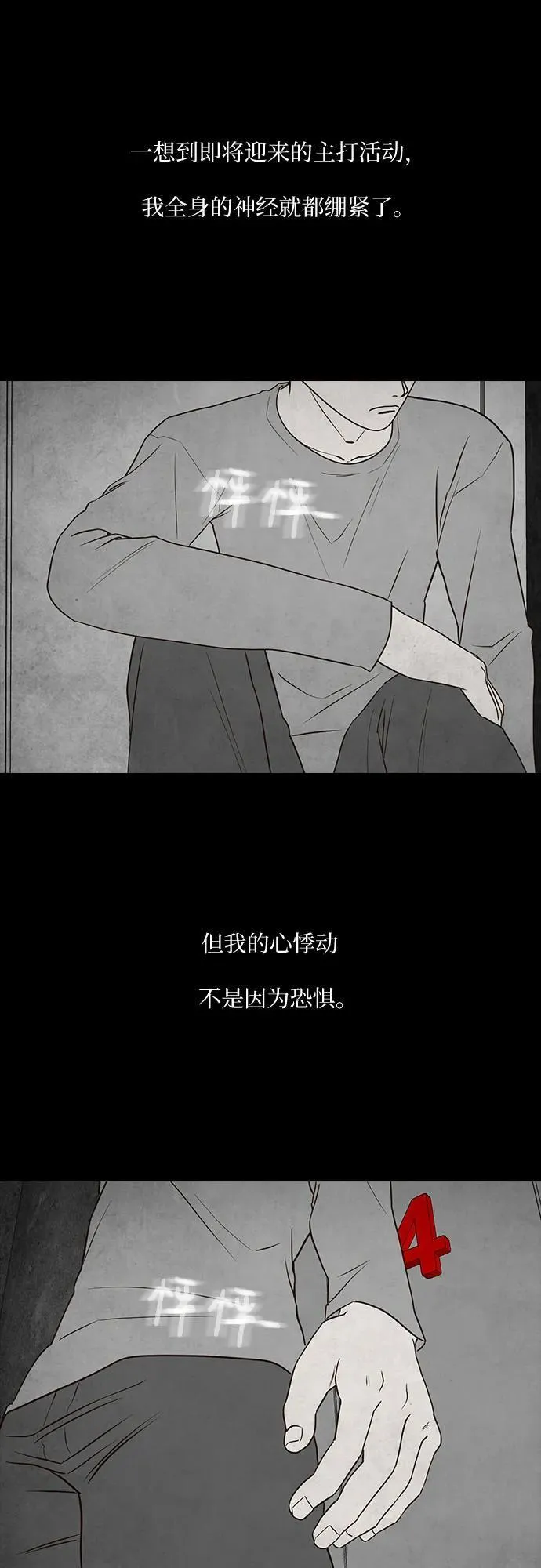第44话 第28页
