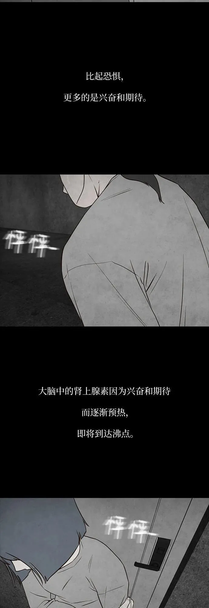 第44话 第29页