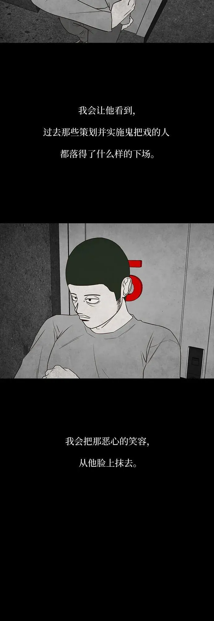 第44话 第30页