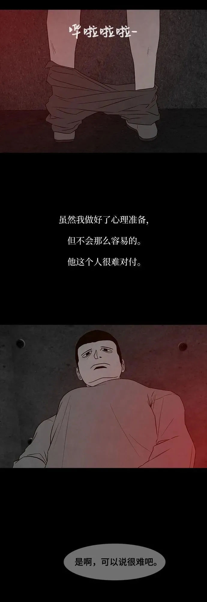 第44话 第32页