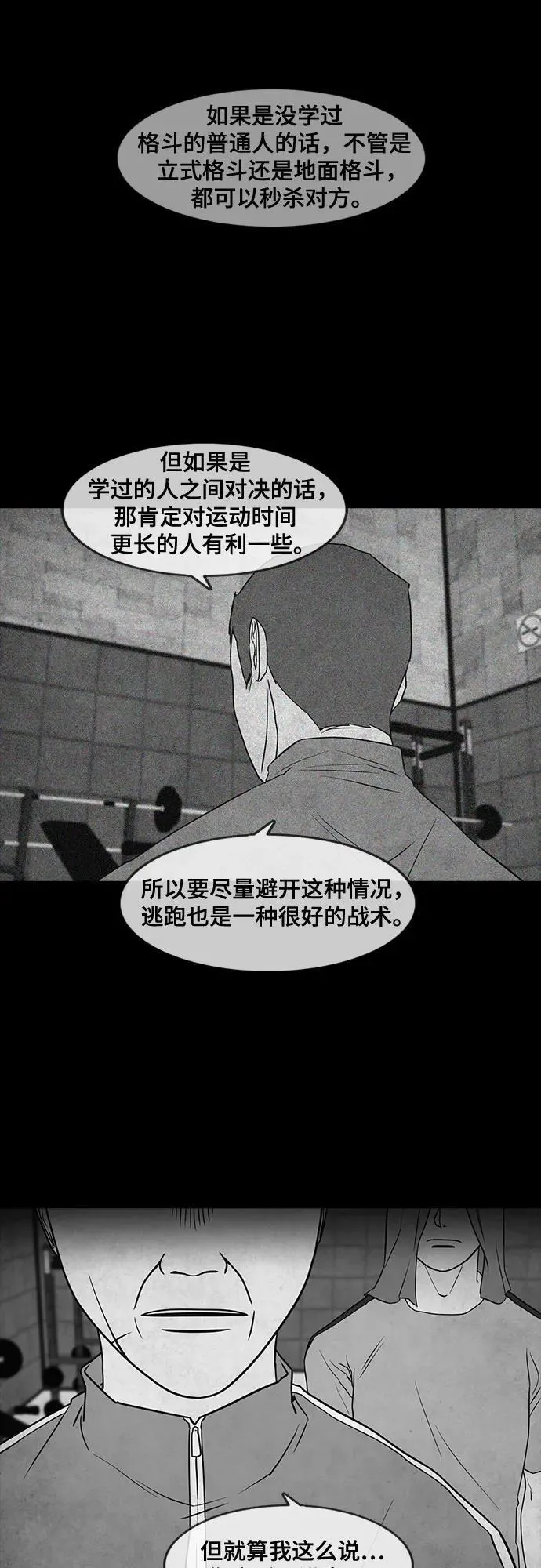 第44话 第33页