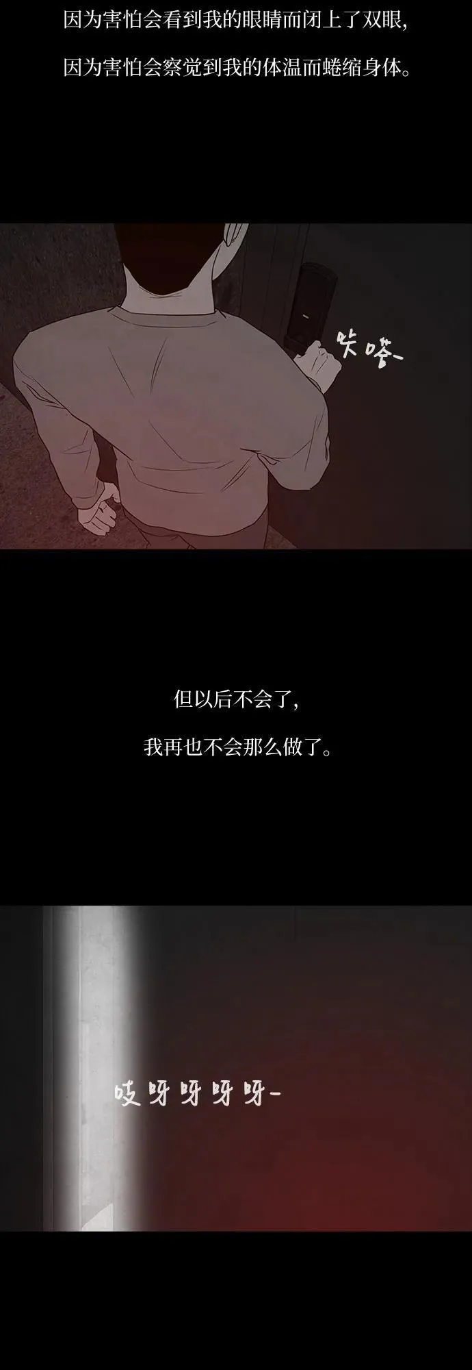 第44话 第36页