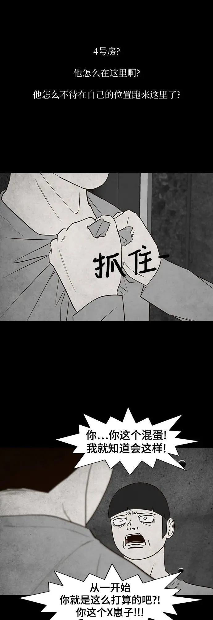 第44话 第38页