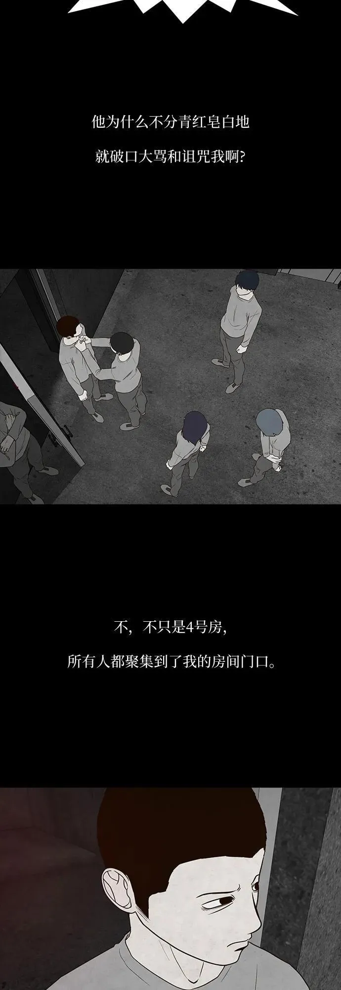 第44话 第39页