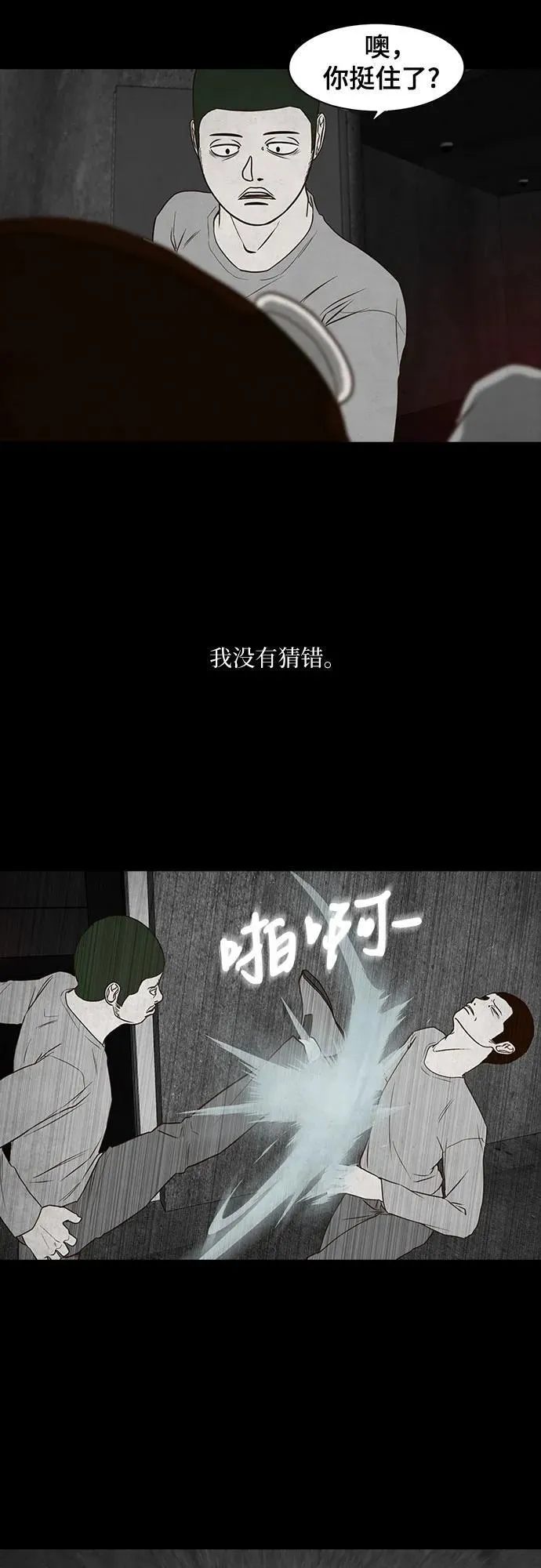 第44话 第42页