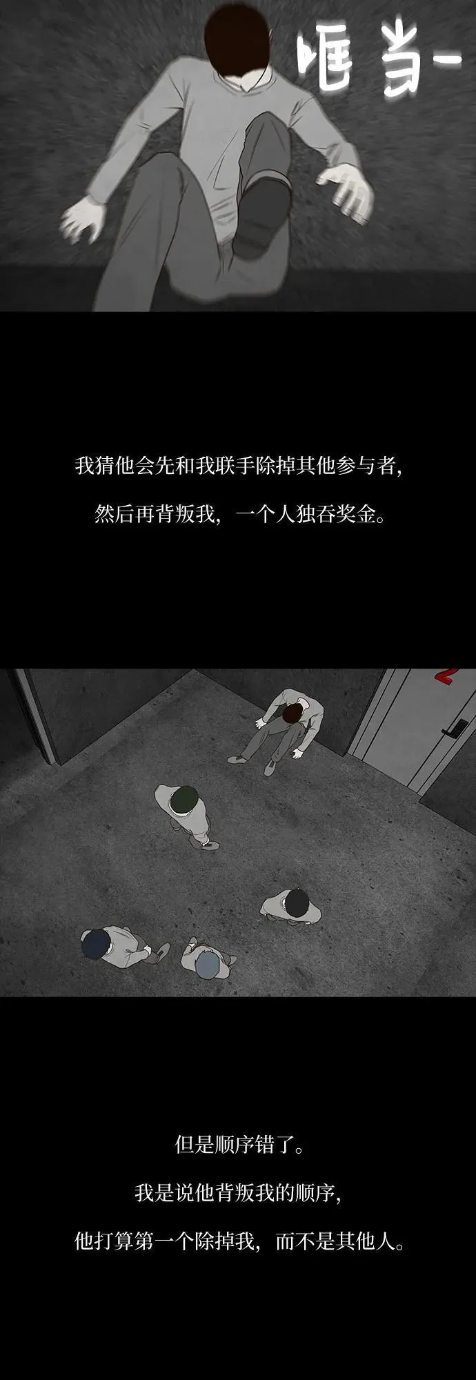 第44话 第43页