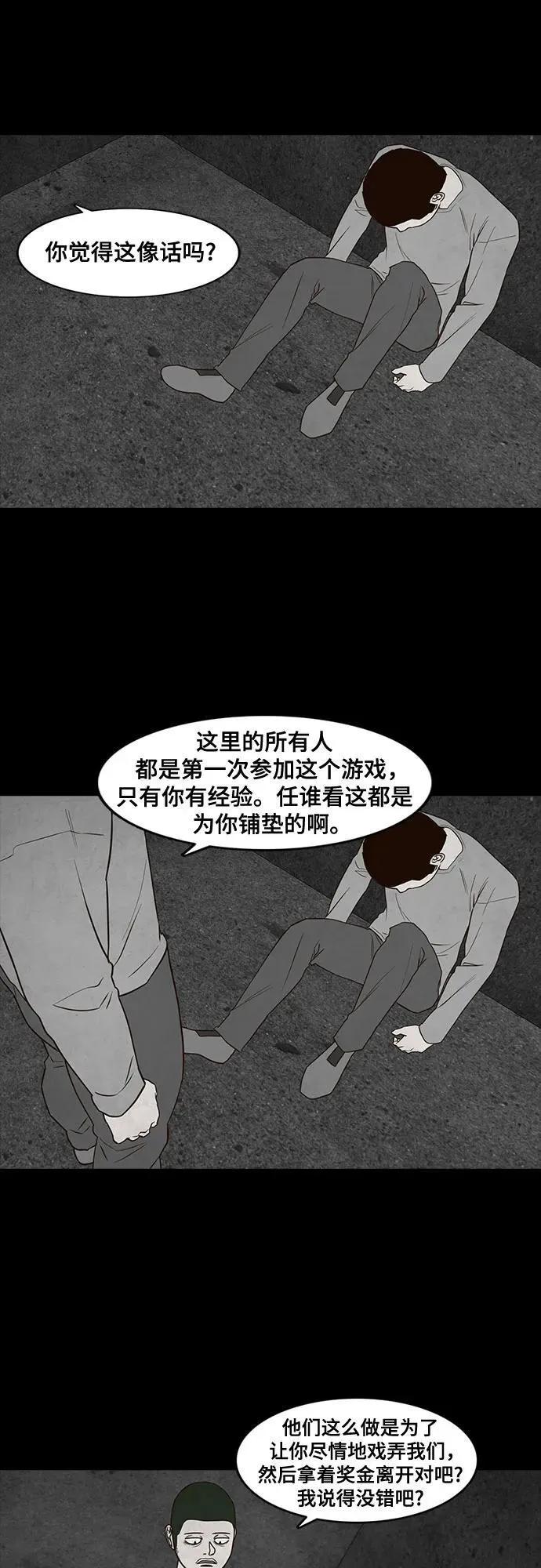 第44话 第45页