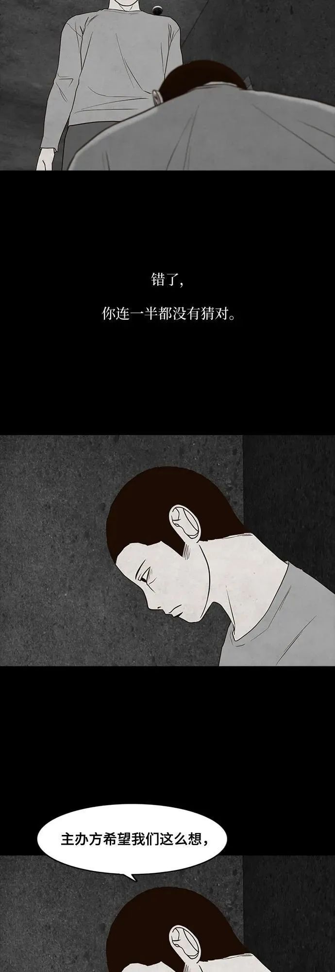 第44话 第46页