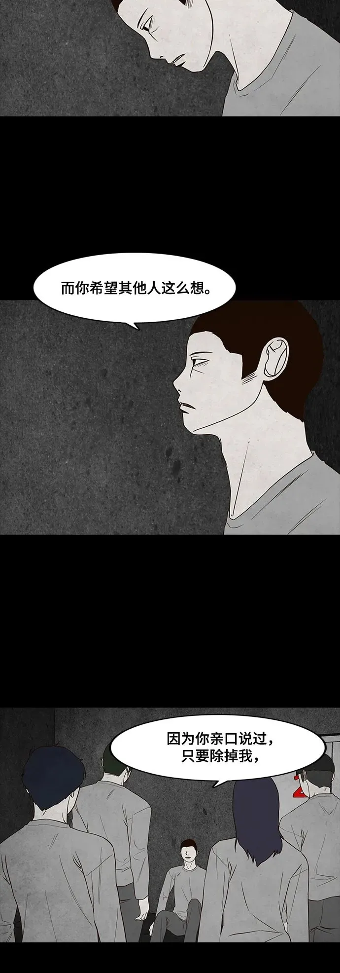 第44话 第47页
