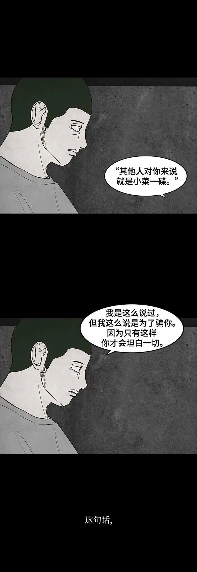 第44话 第48页