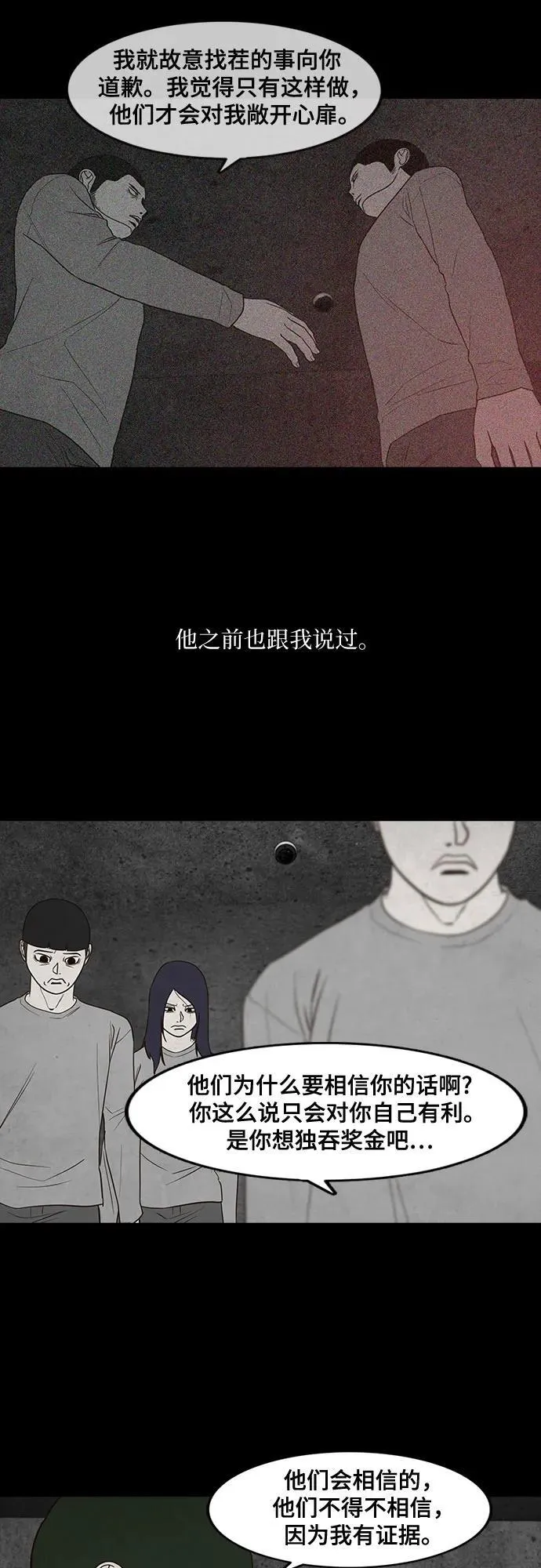 第44话 第49页