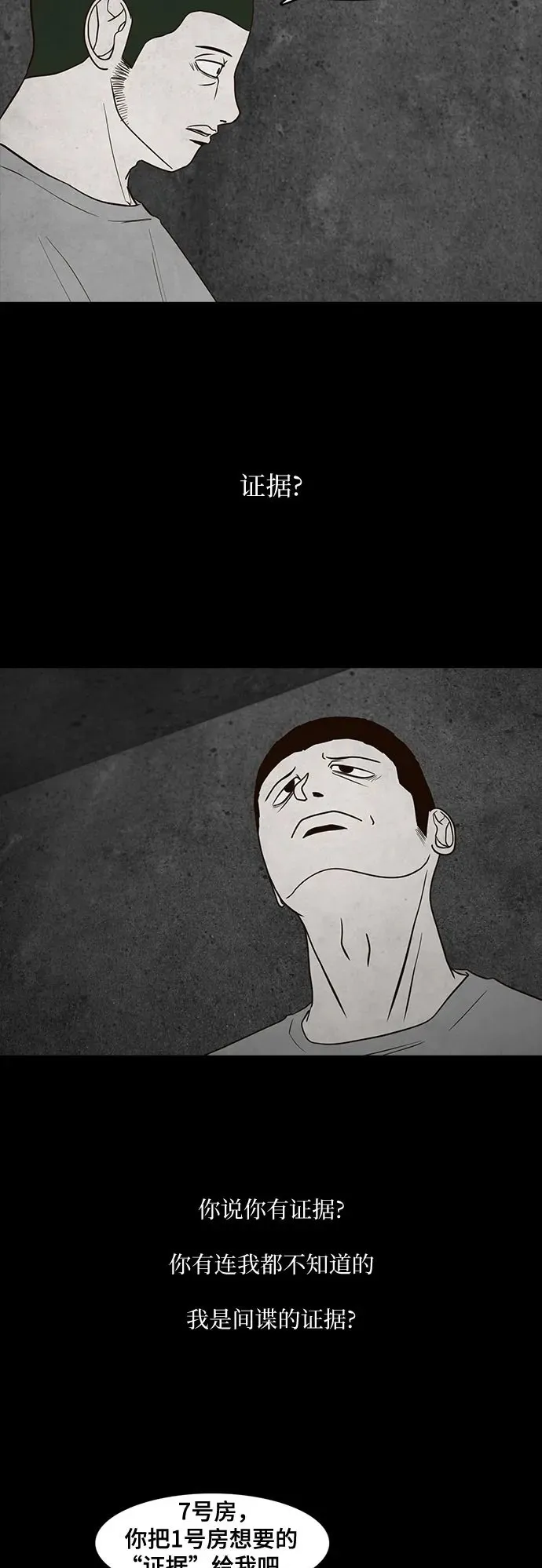 第44话 第50页