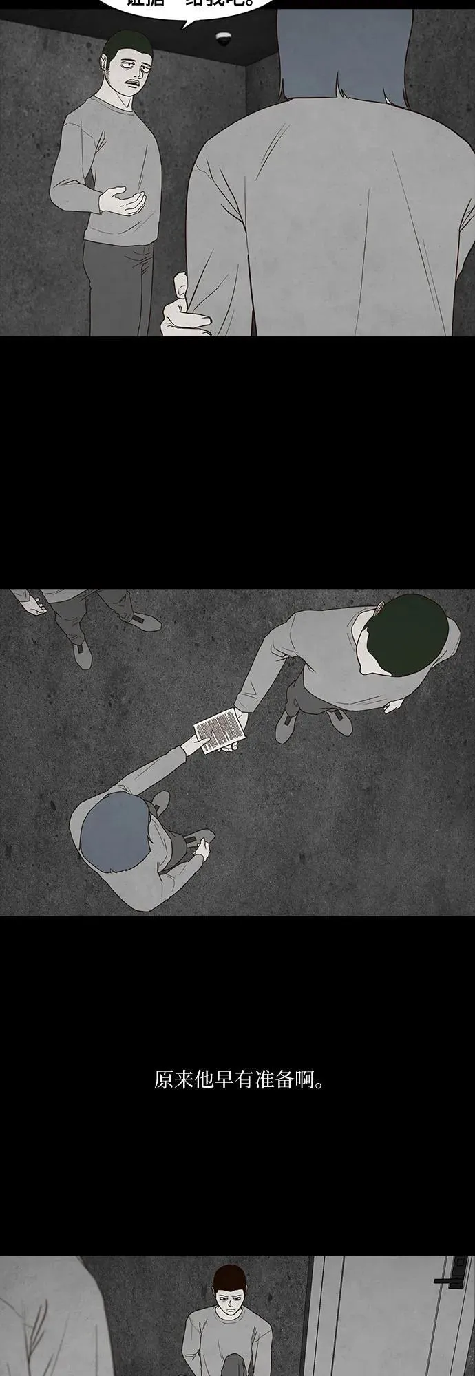 第44话 第51页
