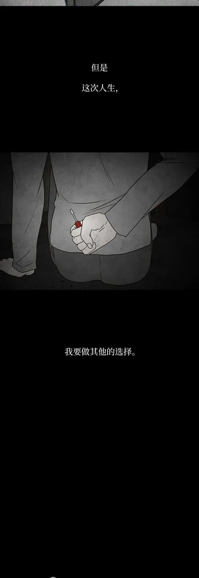 第44话 第54页