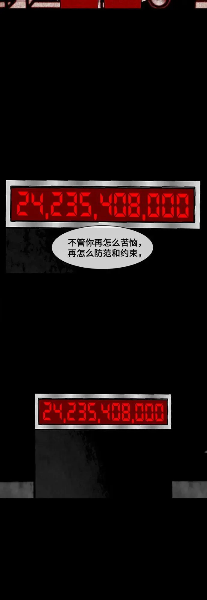 第50话 第61页