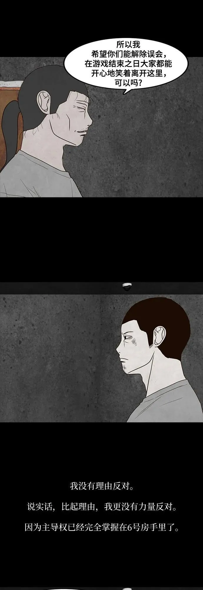 第47话 第16页