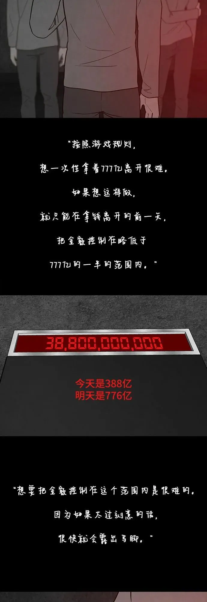 第47话 第47页